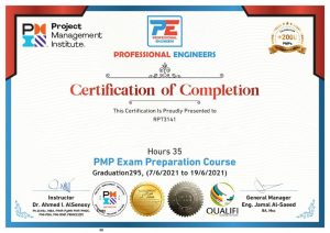 إدراة المشاريع الاحترافية PMP