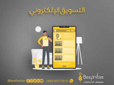 دورة التسويق الإلكتروني VIP