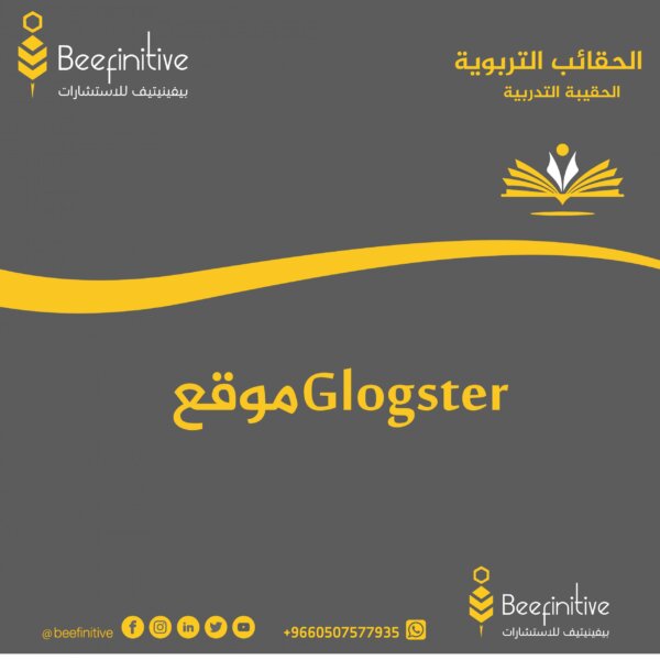 موقع Glogster