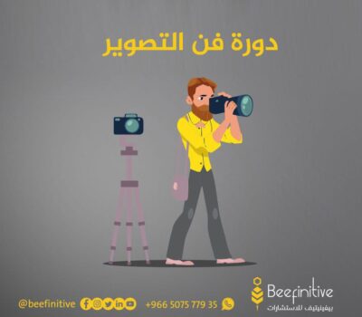 دورة مصغرة