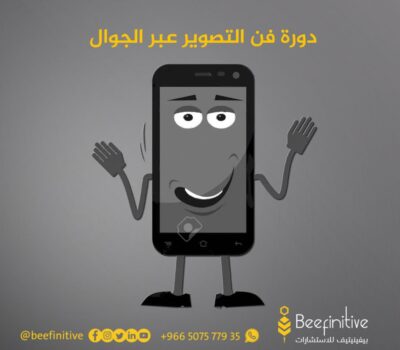 دورة مصغرة